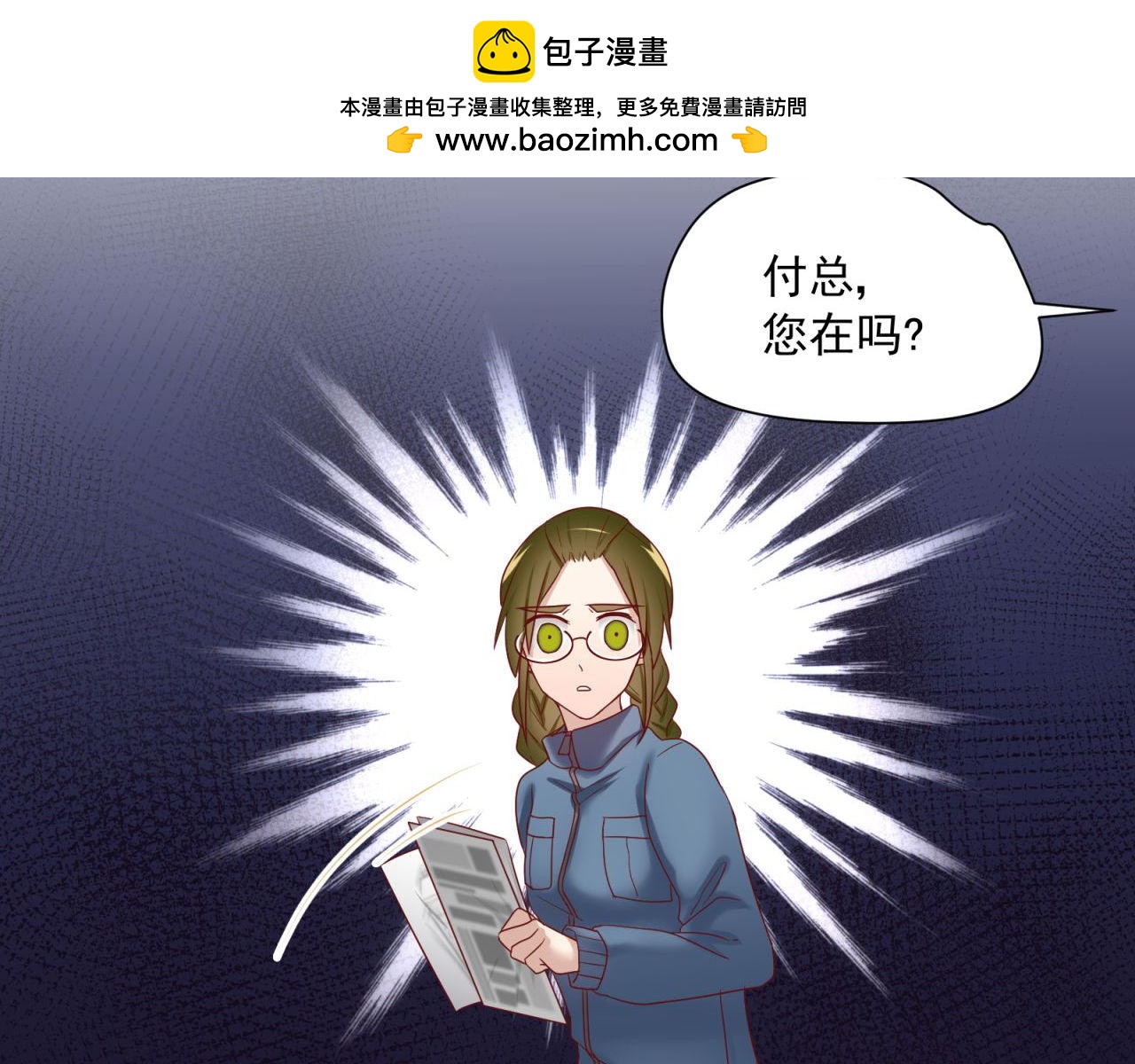 第55话 逮个正着(1/2)-第55话