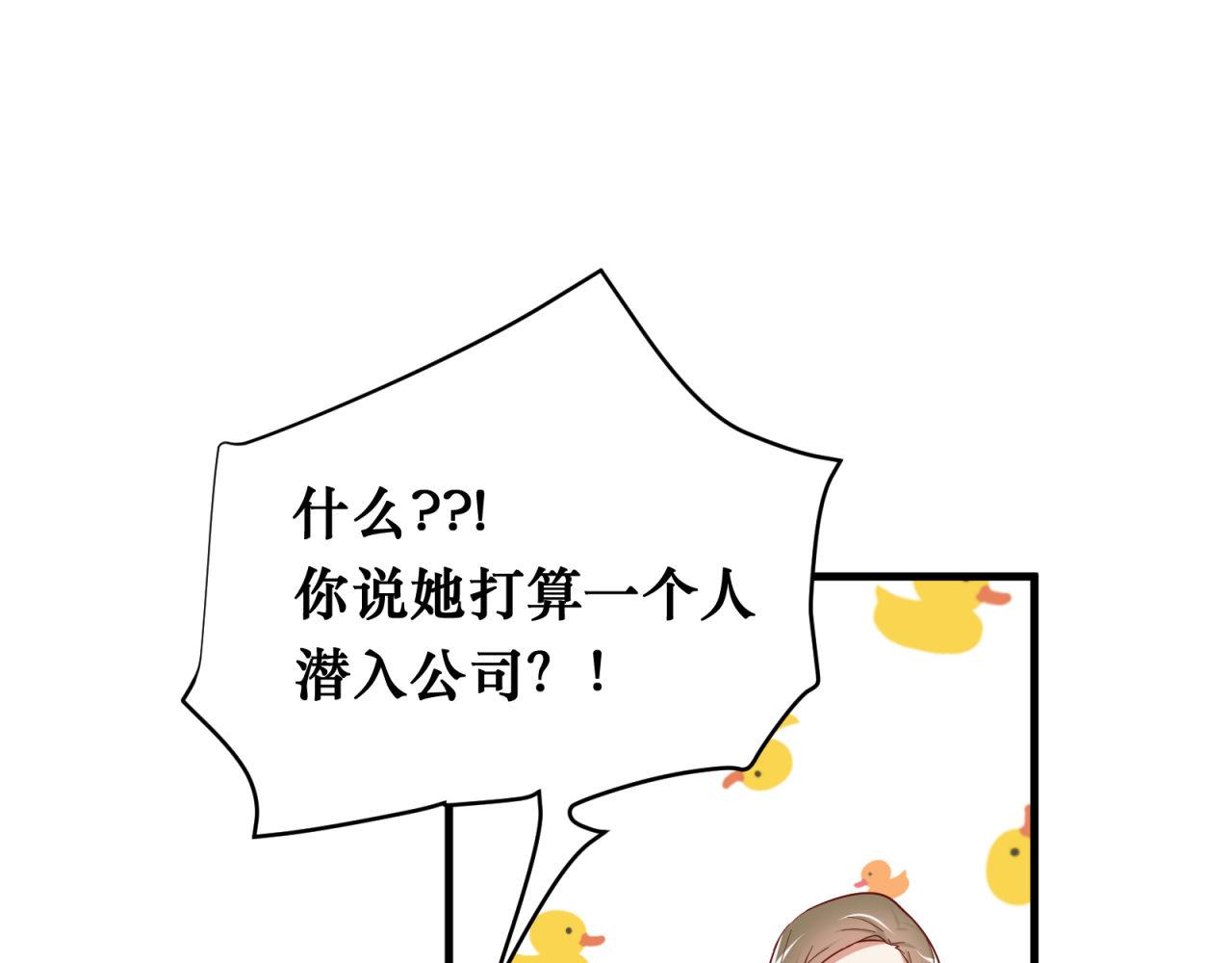 第55话 逮个正着(1/2)-第55话