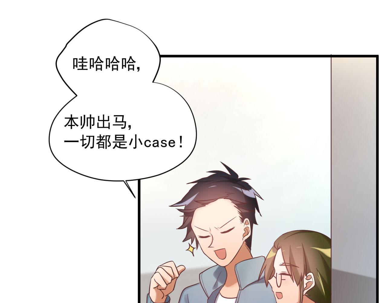 第55话 逮个正着(1/2)-第55话