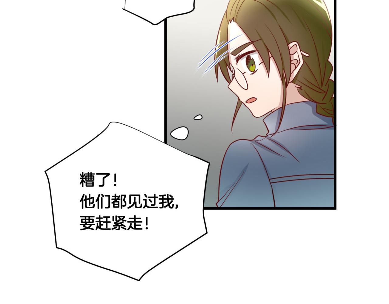 第55话 逮个正着(1/2)-第55话