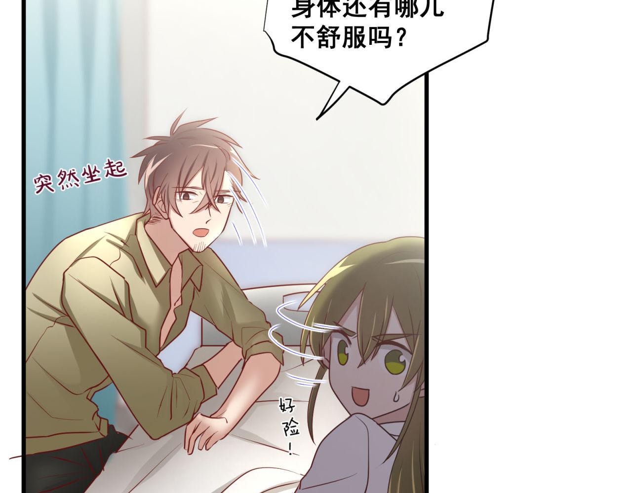 第57话 病房里的亲昵(1/2)-第57话