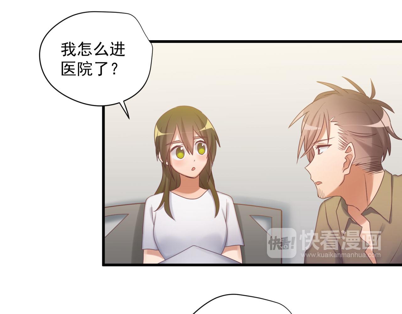 第57话 病房里的亲昵(1/2)-第57话