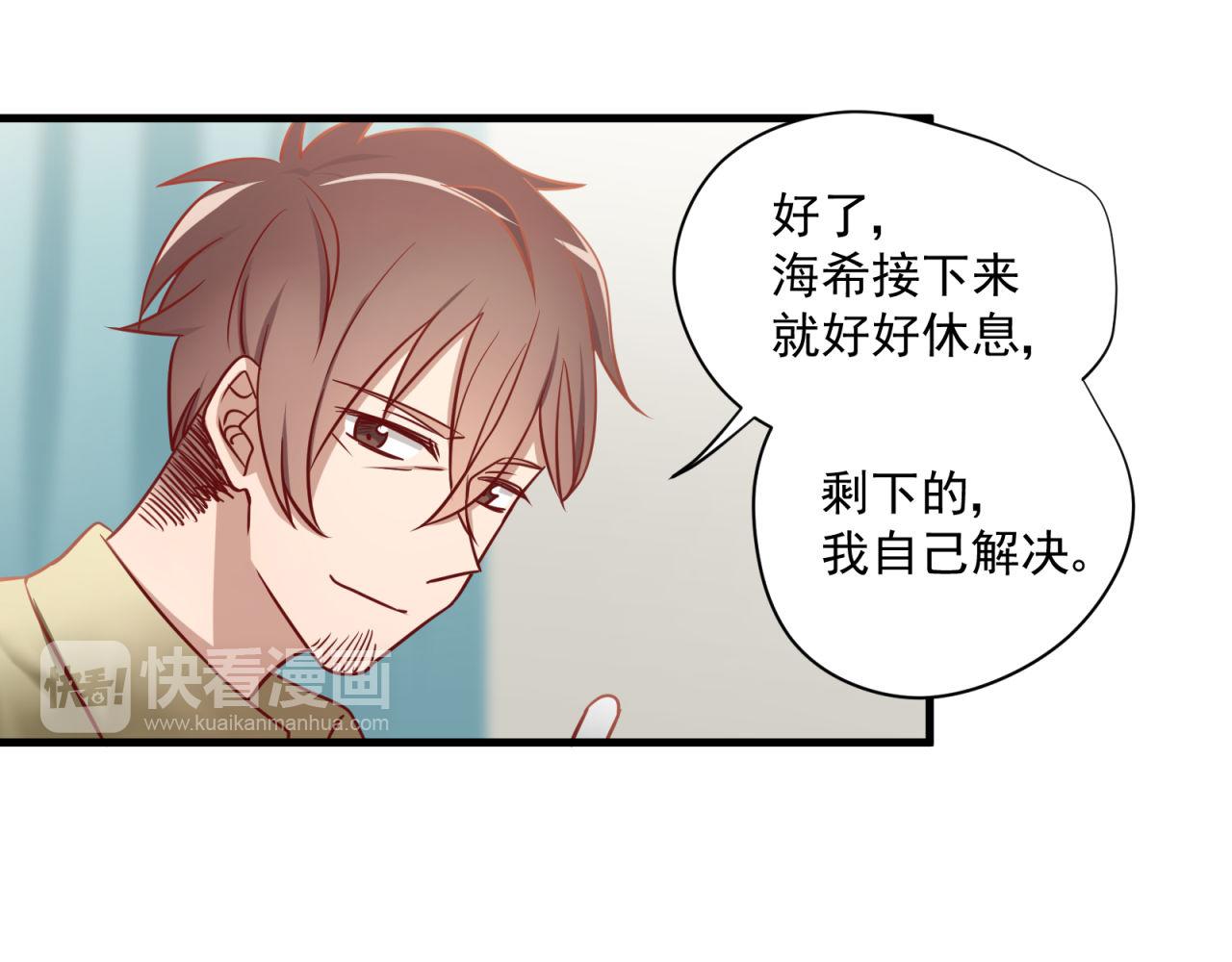 第57话 病房里的亲昵(1/2)-第57话