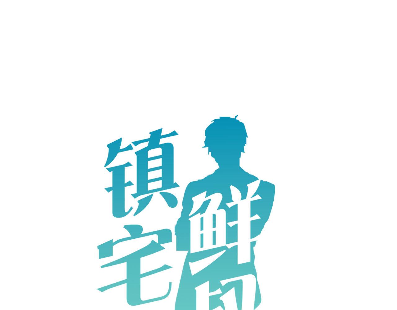 第59话 洗清冤屈(1/2)-第59话