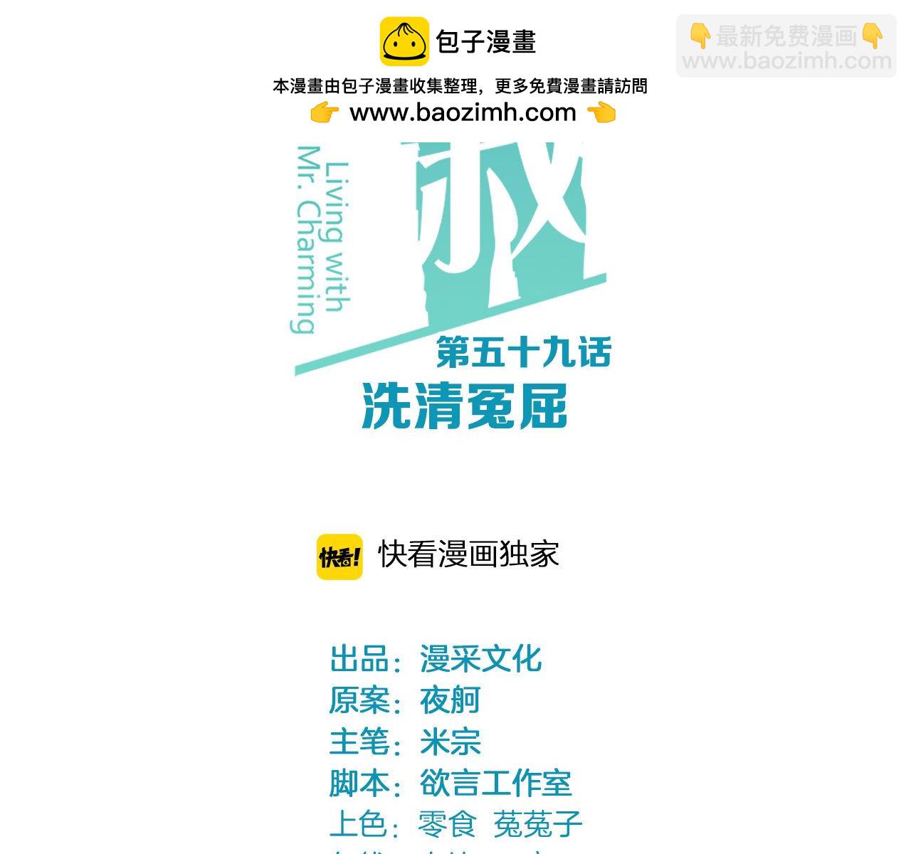 第59话 洗清冤屈(1/2)-第59话