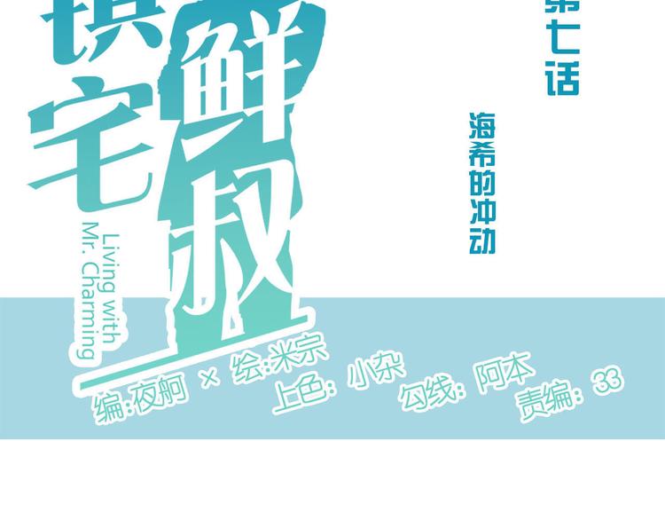 第7话 手表风波(1/2)-第7话