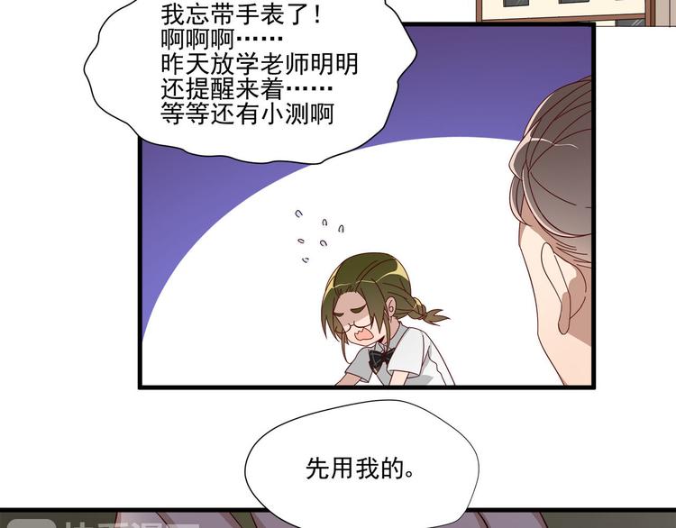 第7话 手表风波(1/2)-第7话