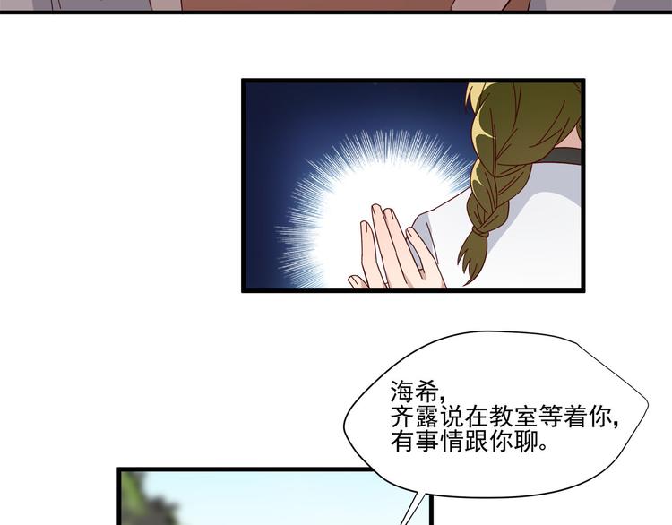 第7话 手表风波(1/2)-第7话