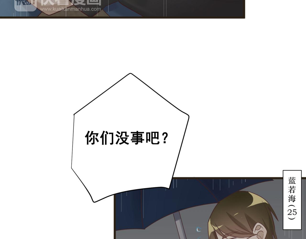 番外1 酒吧定情(1/2)-第61话