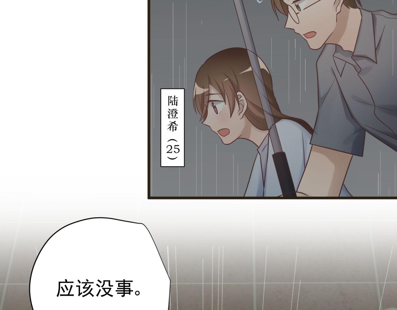 番外1 酒吧定情(1/2)-第61话