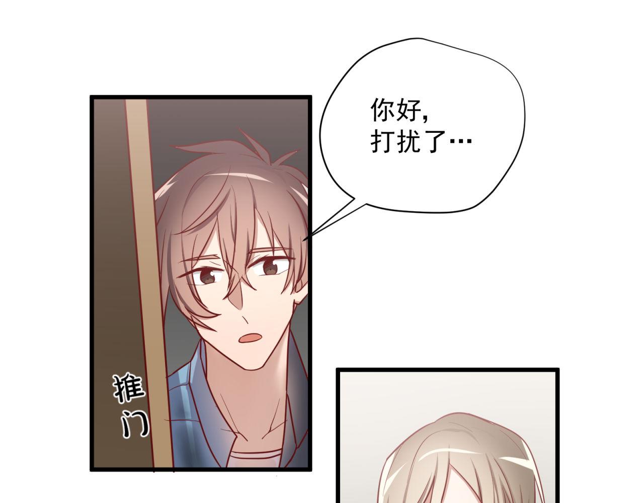 番外1 酒吧定情(1/2)-第61话