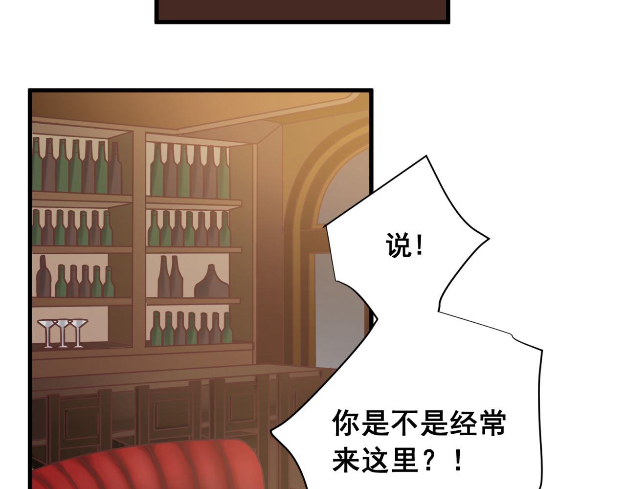 番外1 酒吧定情(1/2)-第61话