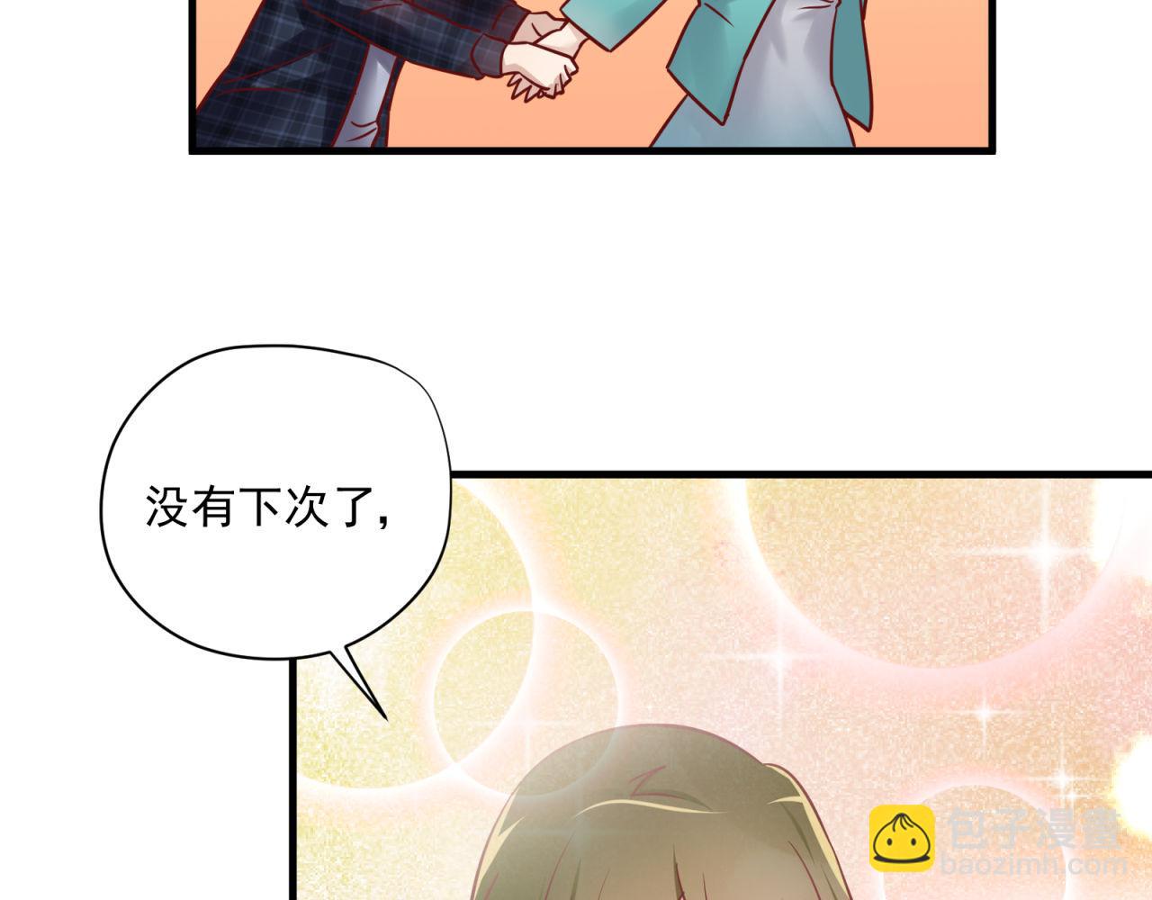 番外1 酒吧定情(1/2)-第61话