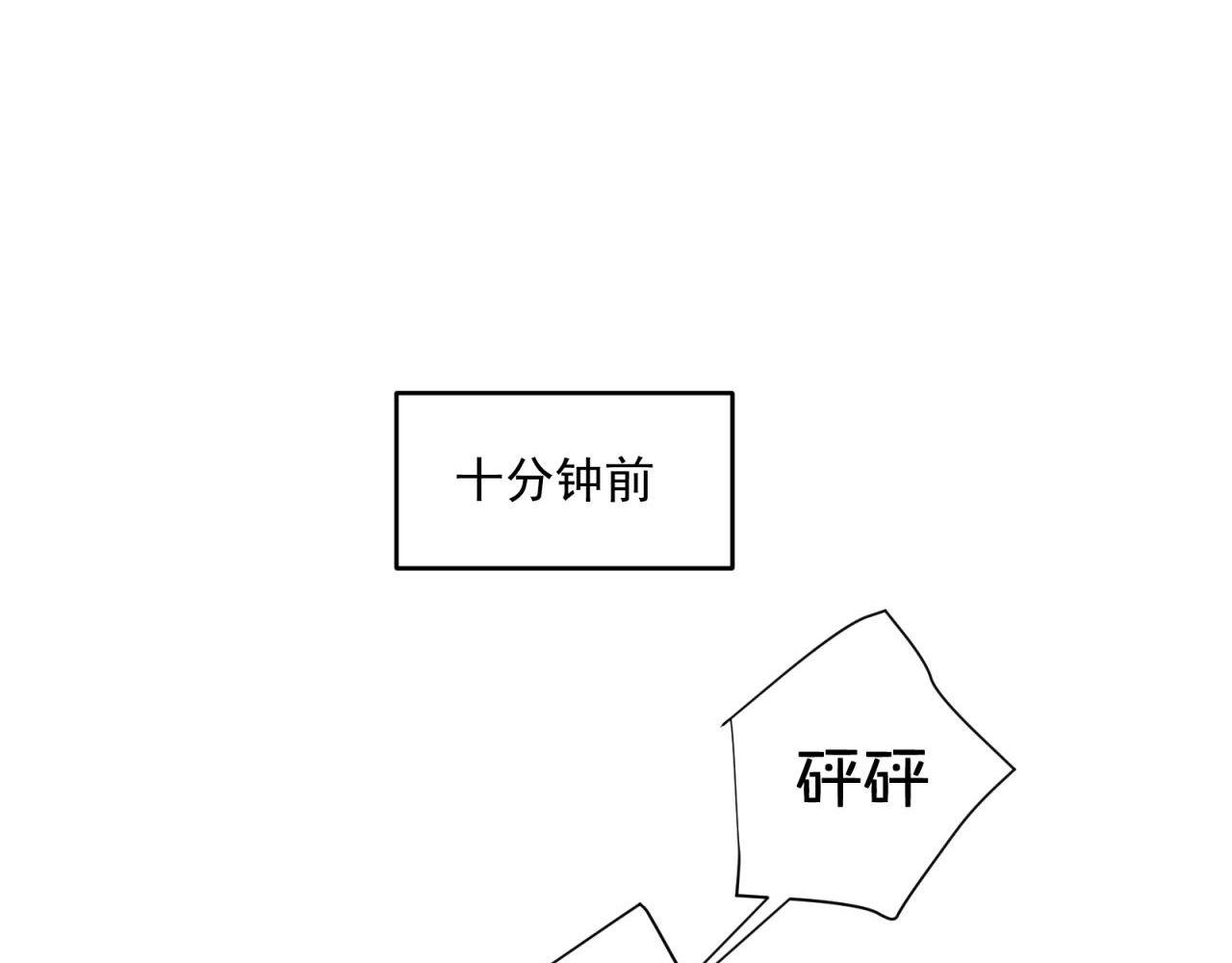 第61话 大人都是骗子(1/2)-第63话