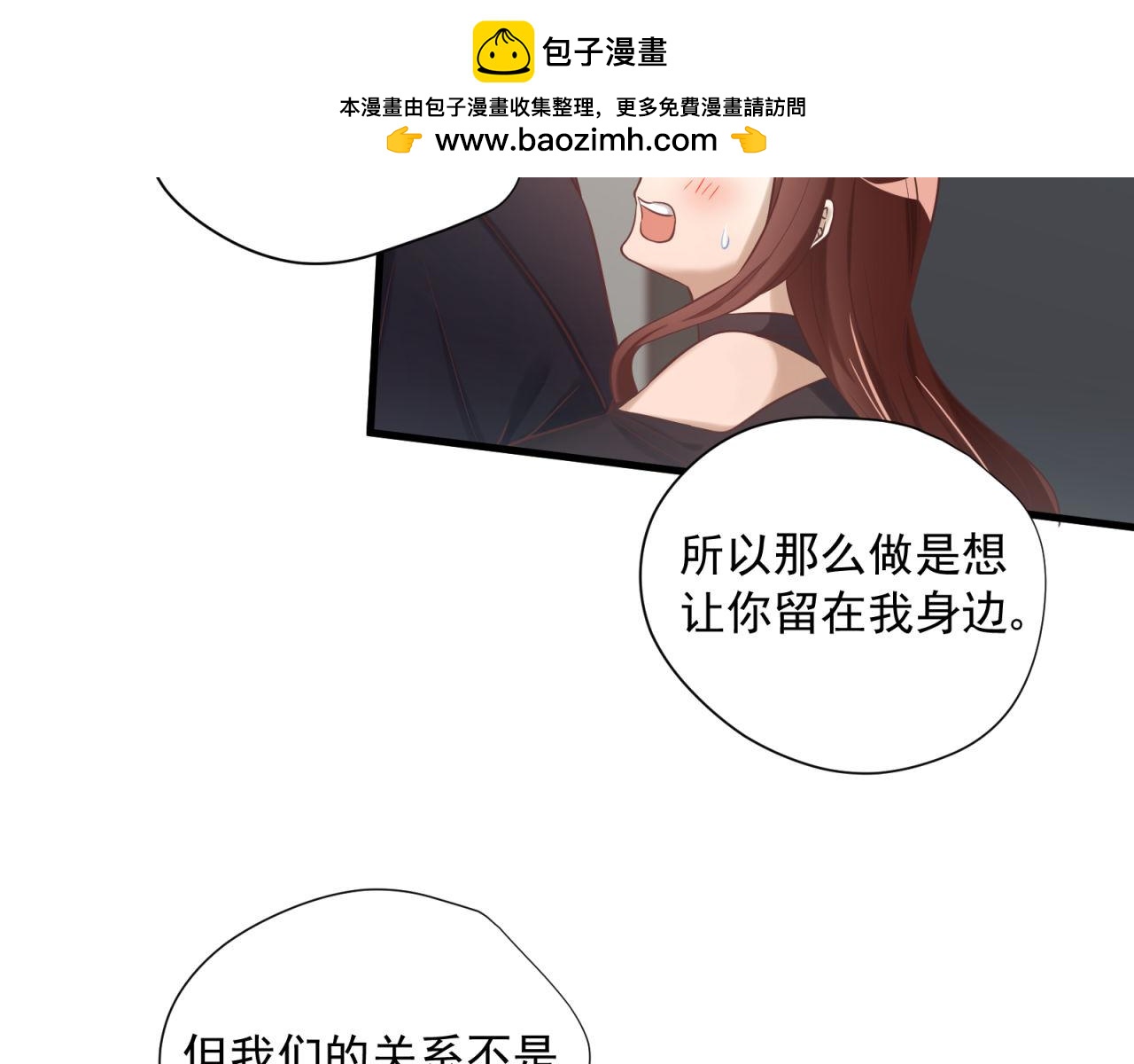 第61话 大人都是骗子(1/2)-第63话