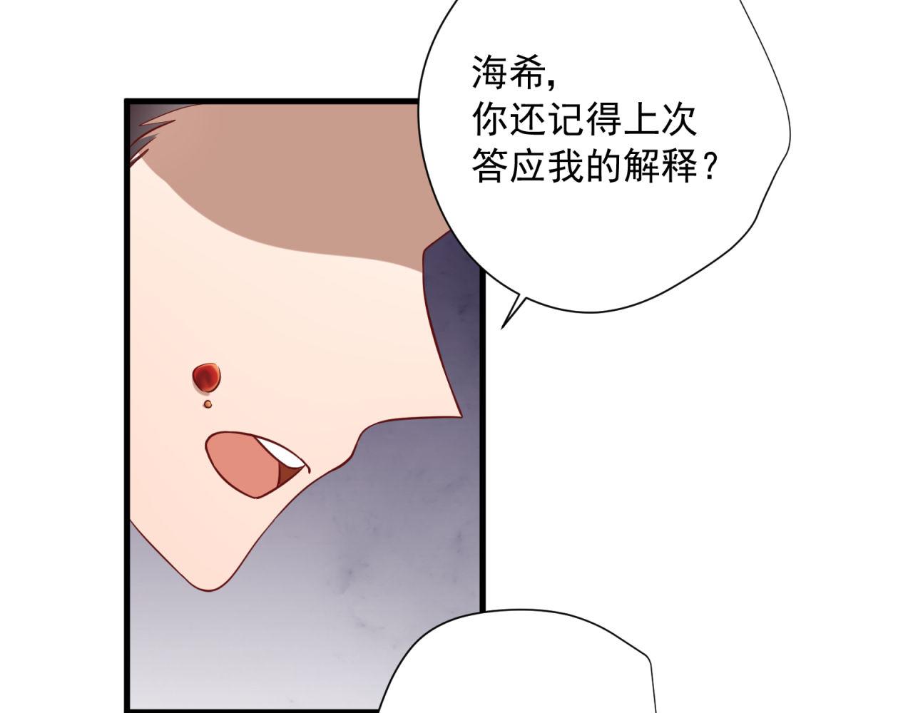 第63话 没有什么可以阻挡爱情(1/2)-第65话