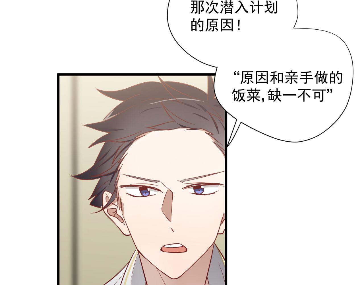 第63话 没有什么可以阻挡爱情(1/2)-第65话