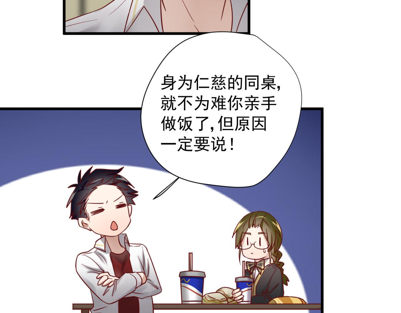 第63话 没有什么可以阻挡爱情(1/2)-第65话