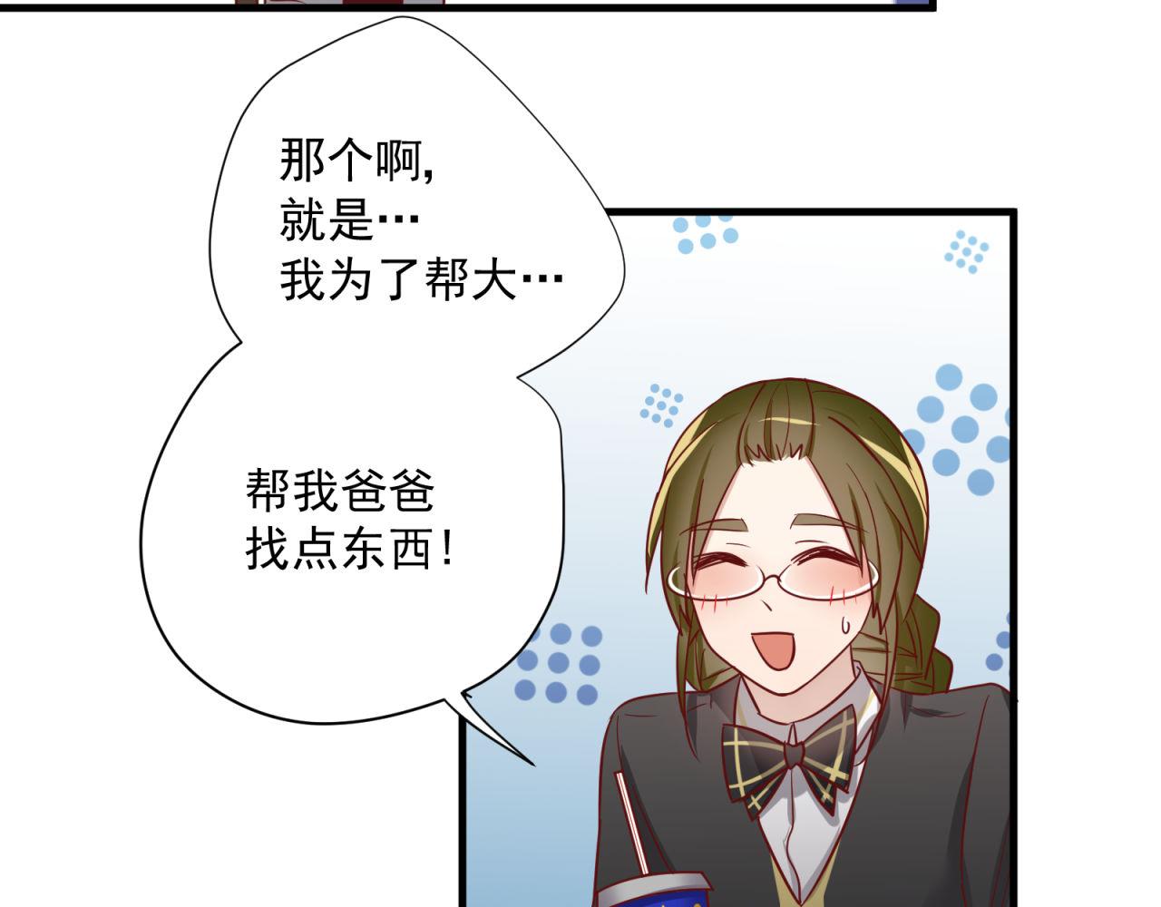第63话 没有什么可以阻挡爱情(1/2)-第65话