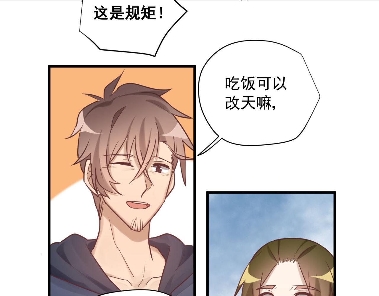 第63话 没有什么可以阻挡爱情(1/2)-第65话