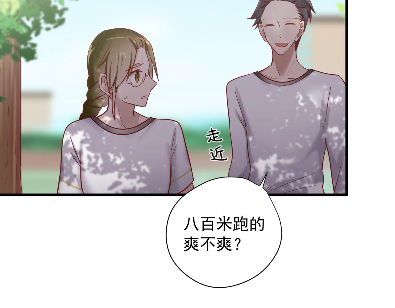 第65话 同桌的心动(1/2)-第67话