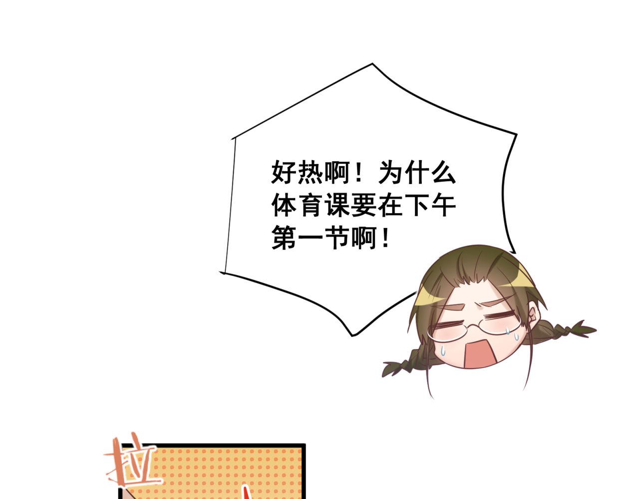 第65话 同桌的心动(1/2)-第67话