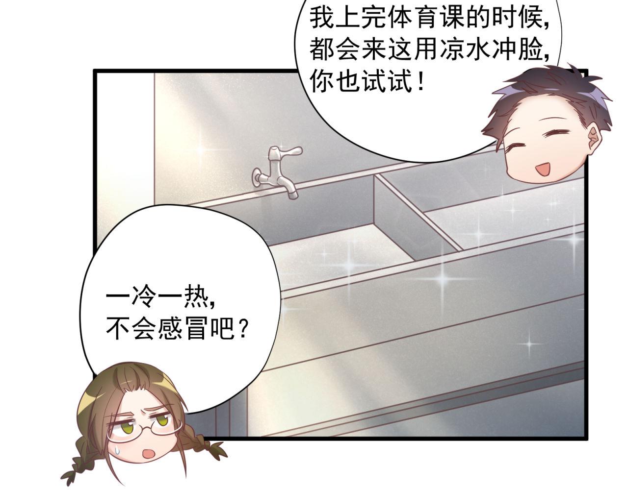 第65话 同桌的心动(1/2)-第67话
