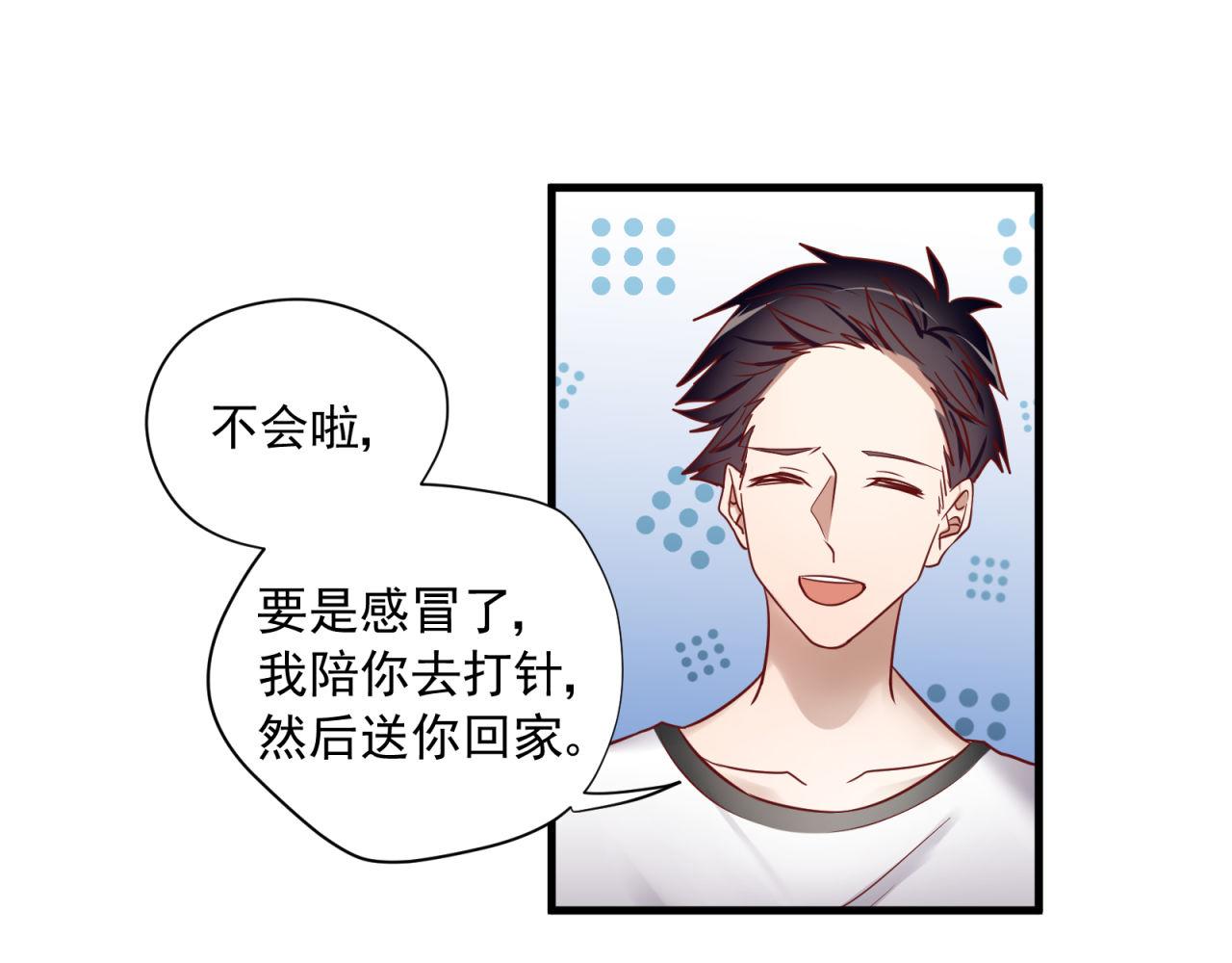 第65话 同桌的心动(1/2)-第67话
