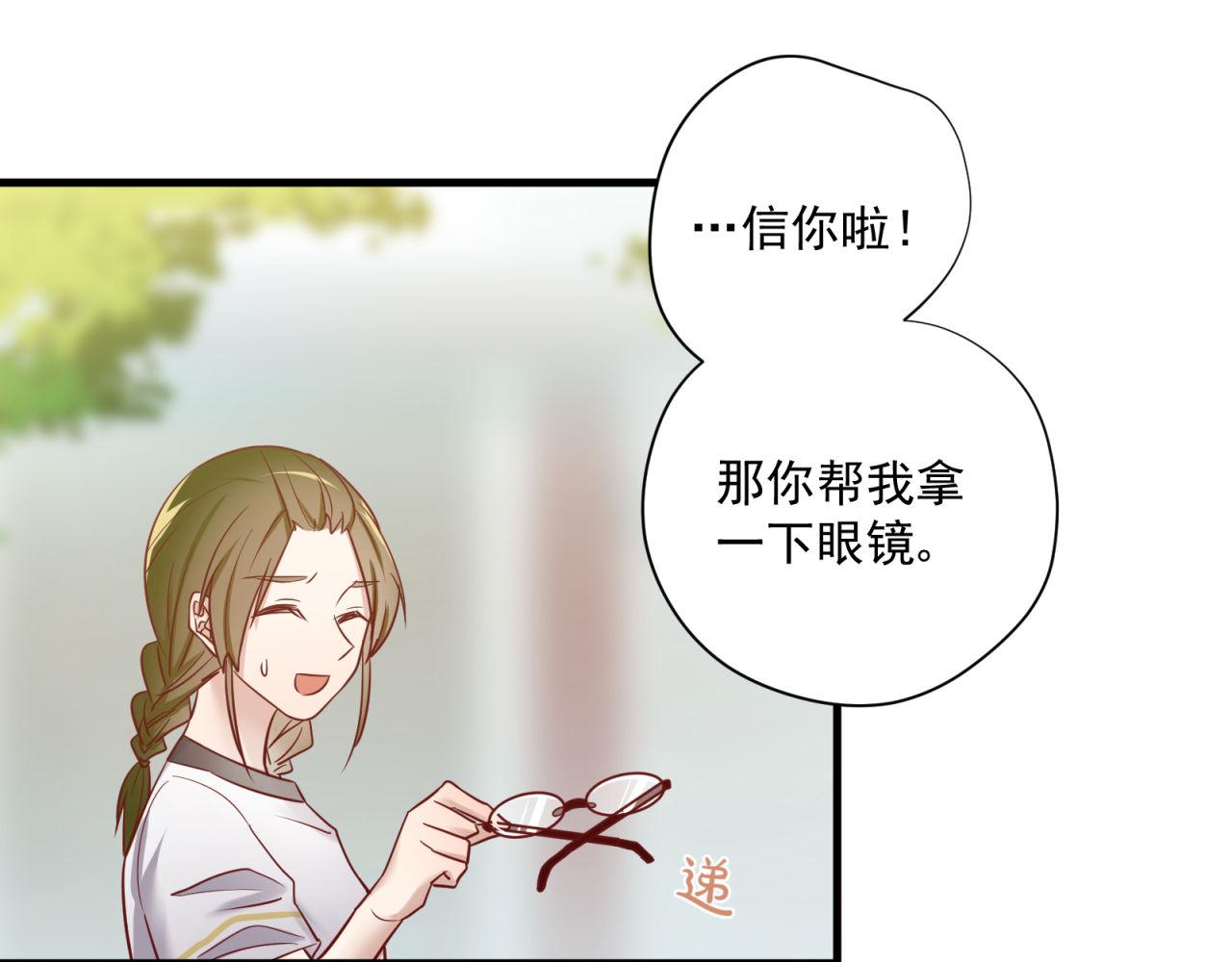 第65话 同桌的心动(1/2)-第67话