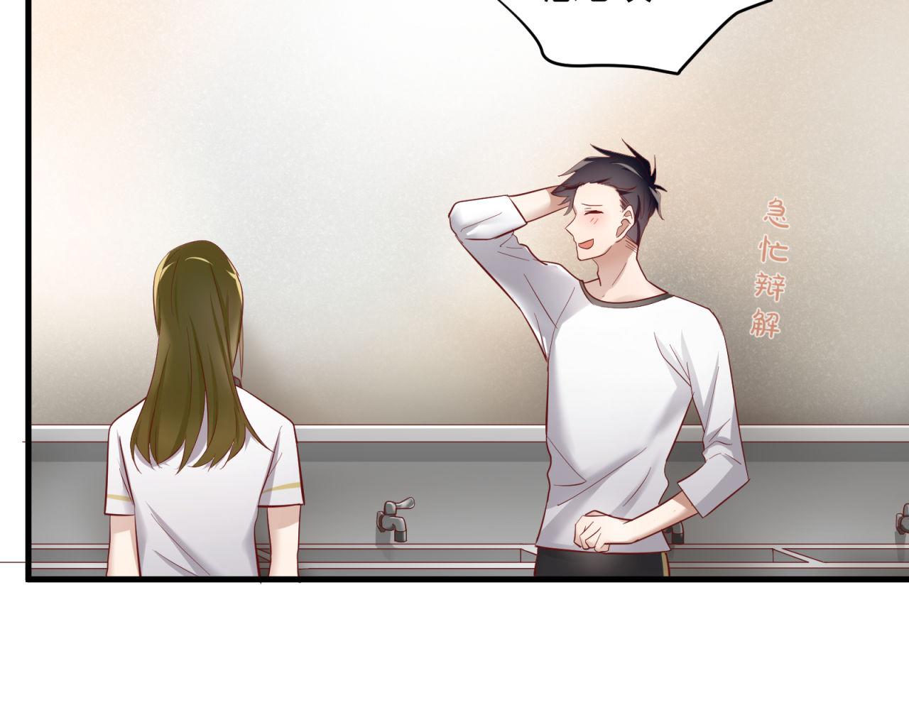 第65话 同桌的心动(1/2)-第67话