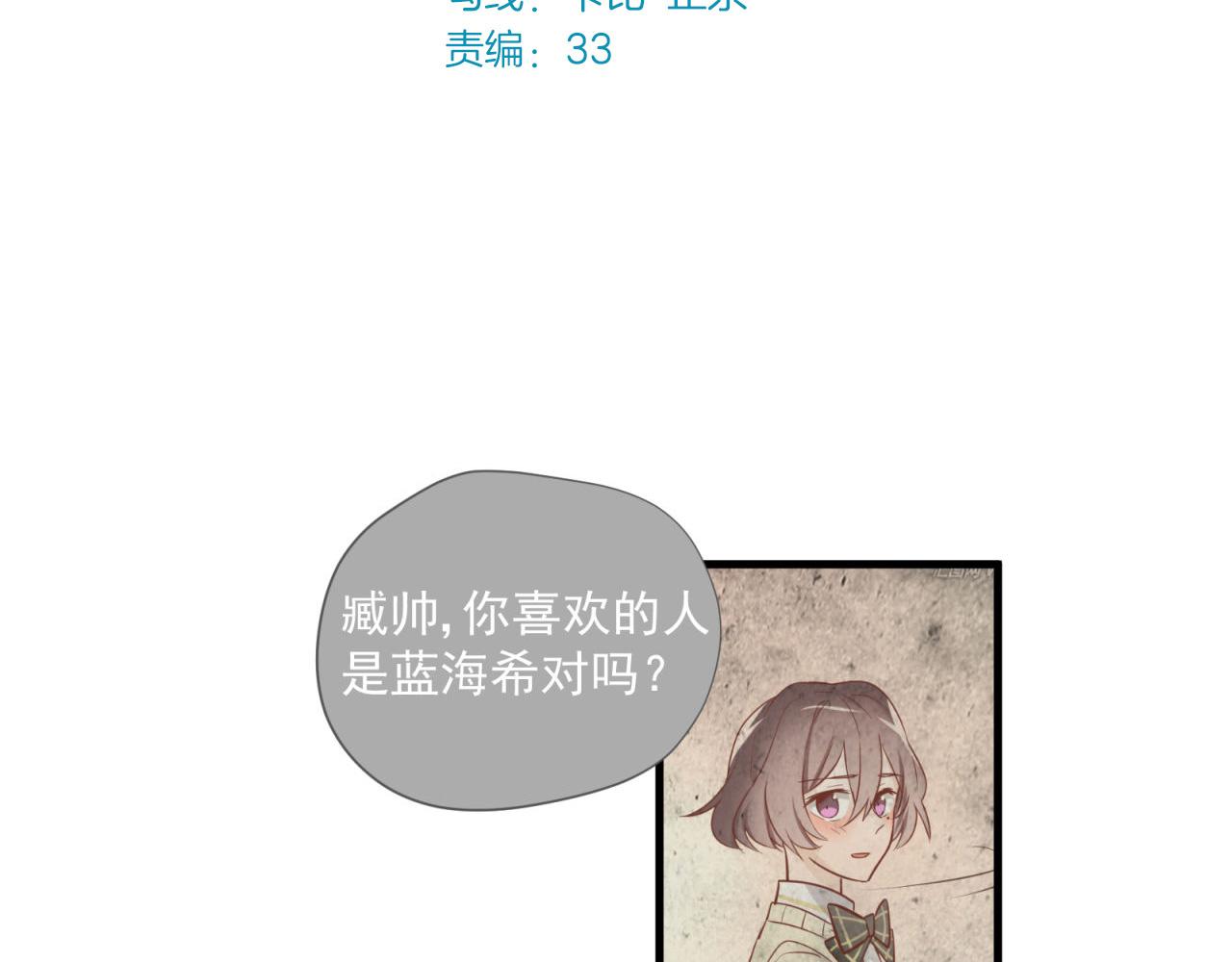 第65话 同桌的心动(1/2)-第67话