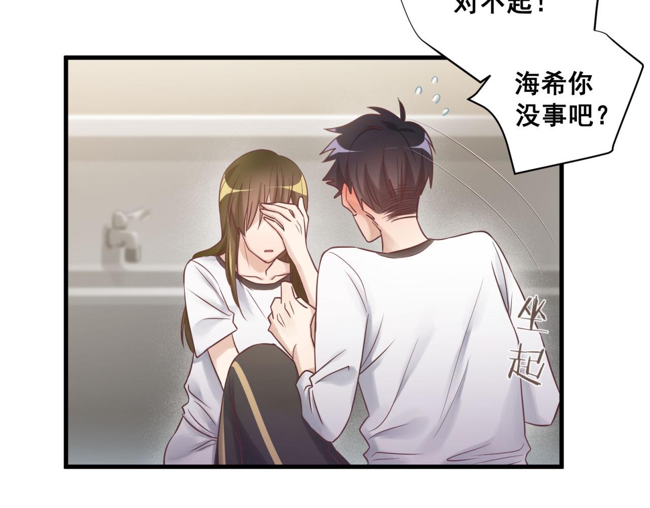 第65话 同桌的心动(1/2)-第67话