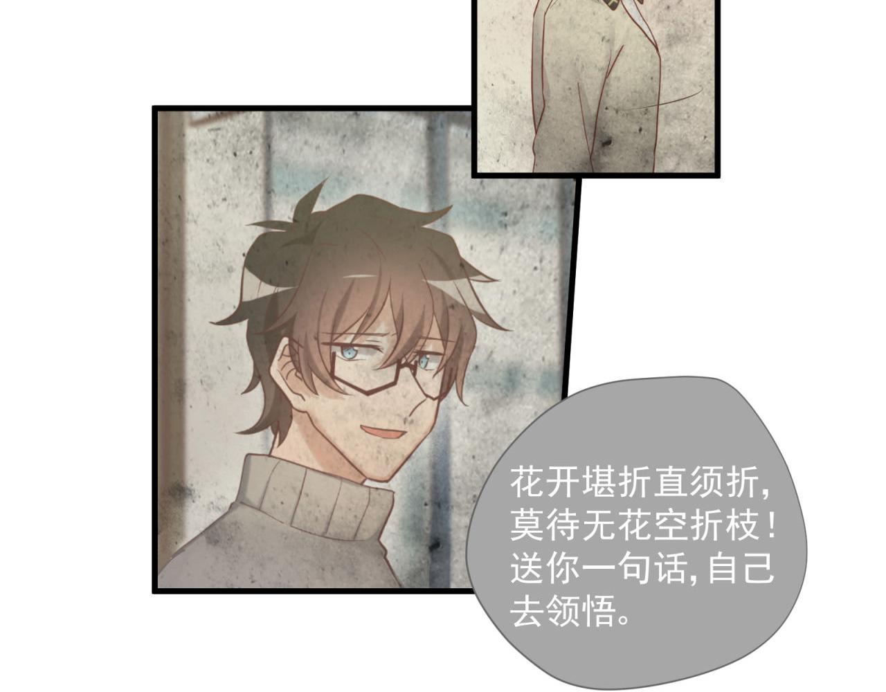 第65话 同桌的心动(1/2)-第67话