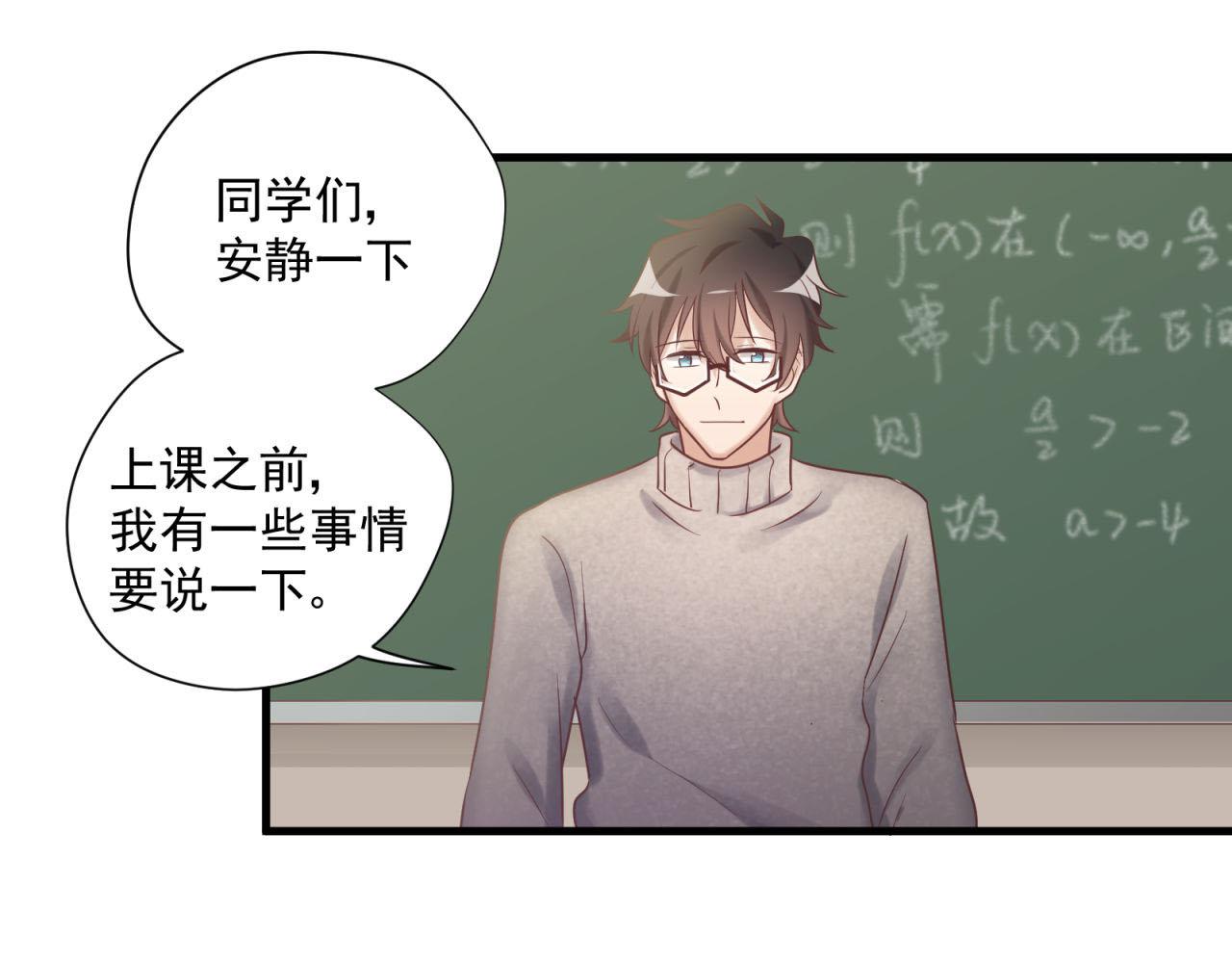 第65话 同桌的心动(1/2)-第67话