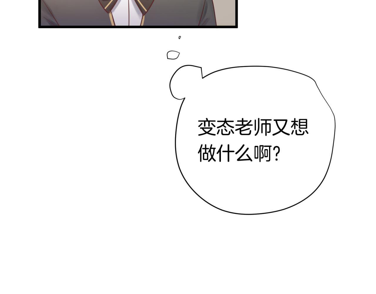第65话 同桌的心动(1/2)-第67话