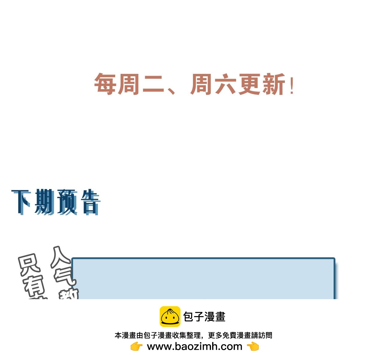 第65话 同桌的心动(1/2)-第67话