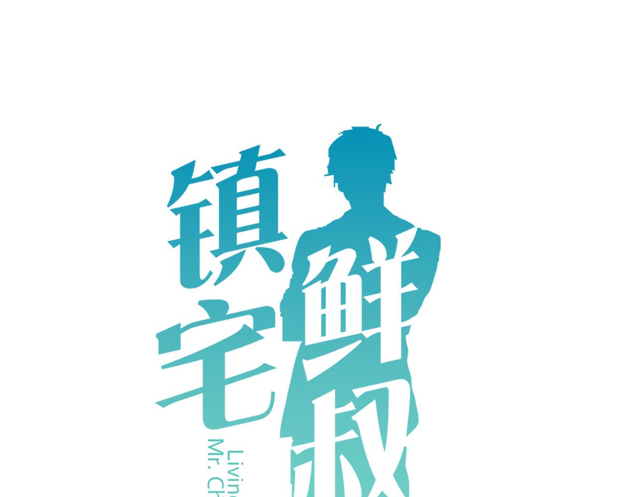 第67话 秘密被发现(1/2)-第69话