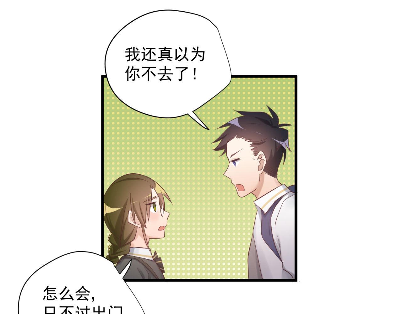 第67话 秘密被发现(1/2)-第69话