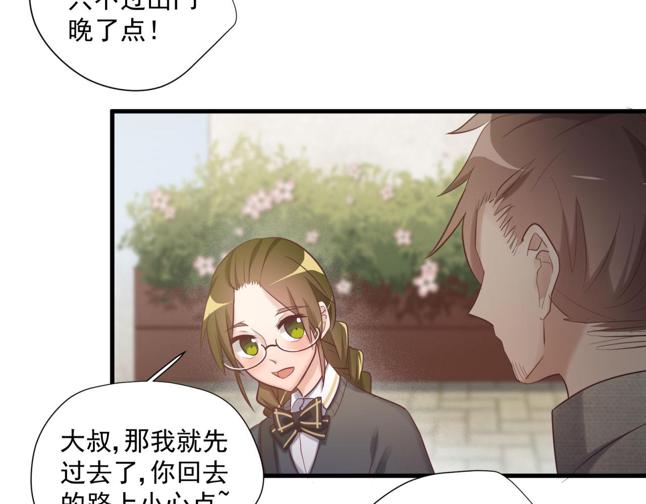 第67话 秘密被发现(1/2)-第69话