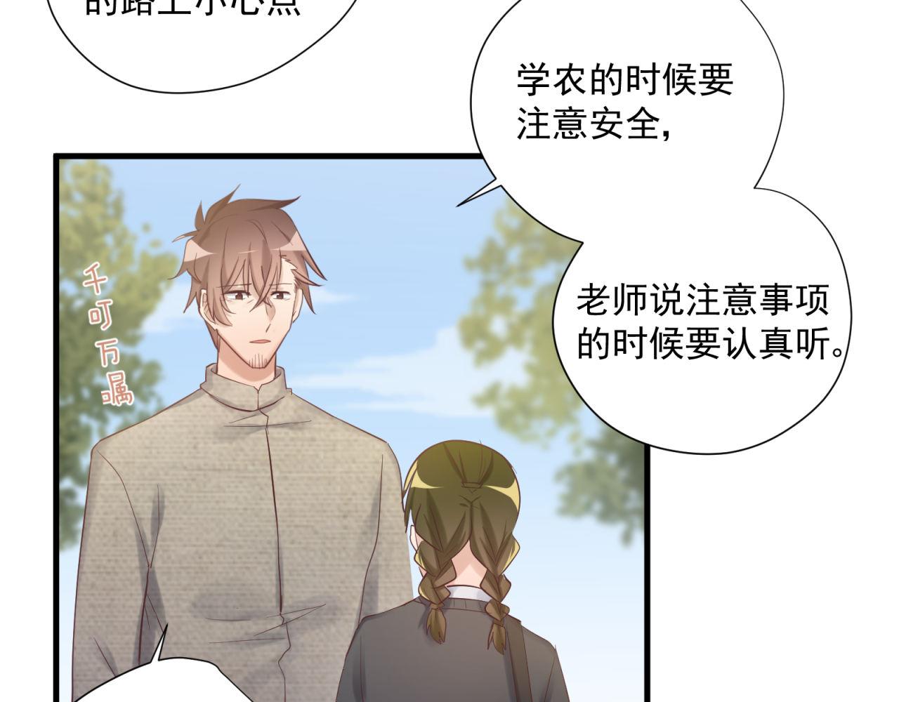 第67话 秘密被发现(1/2)-第69话