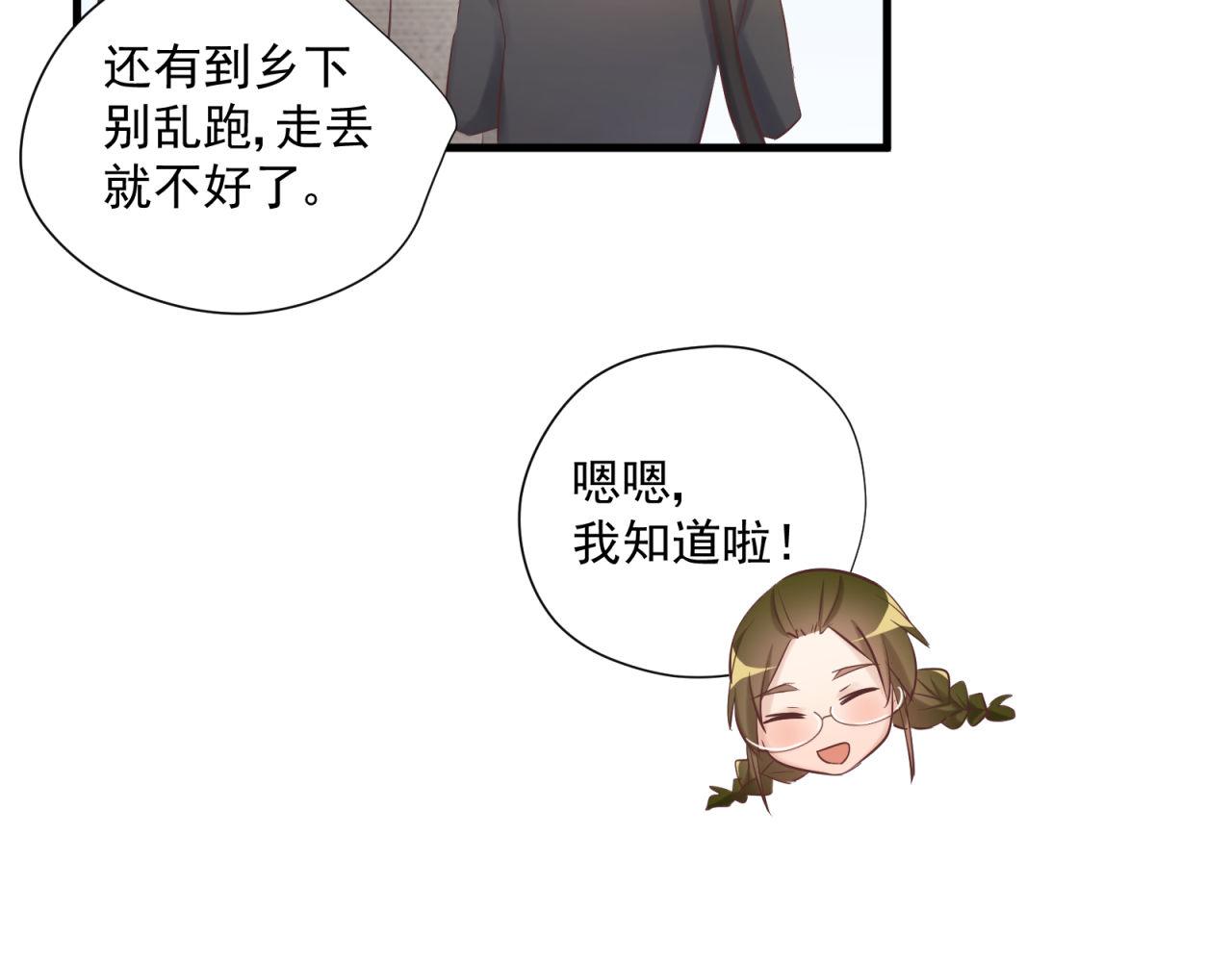 第67话 秘密被发现(1/2)-第69话