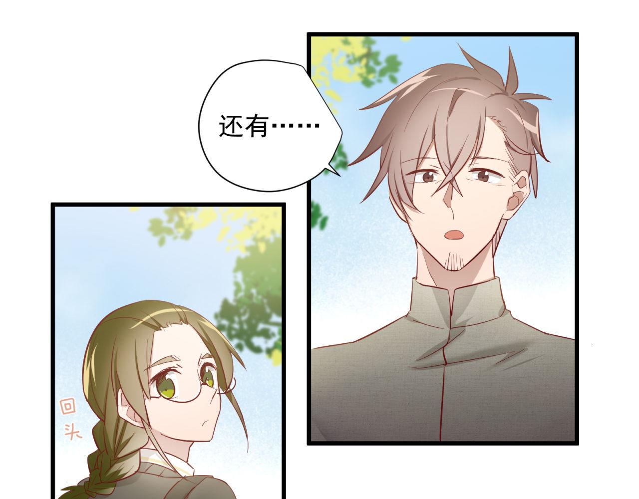 第67话 秘密被发现(1/2)-第69话