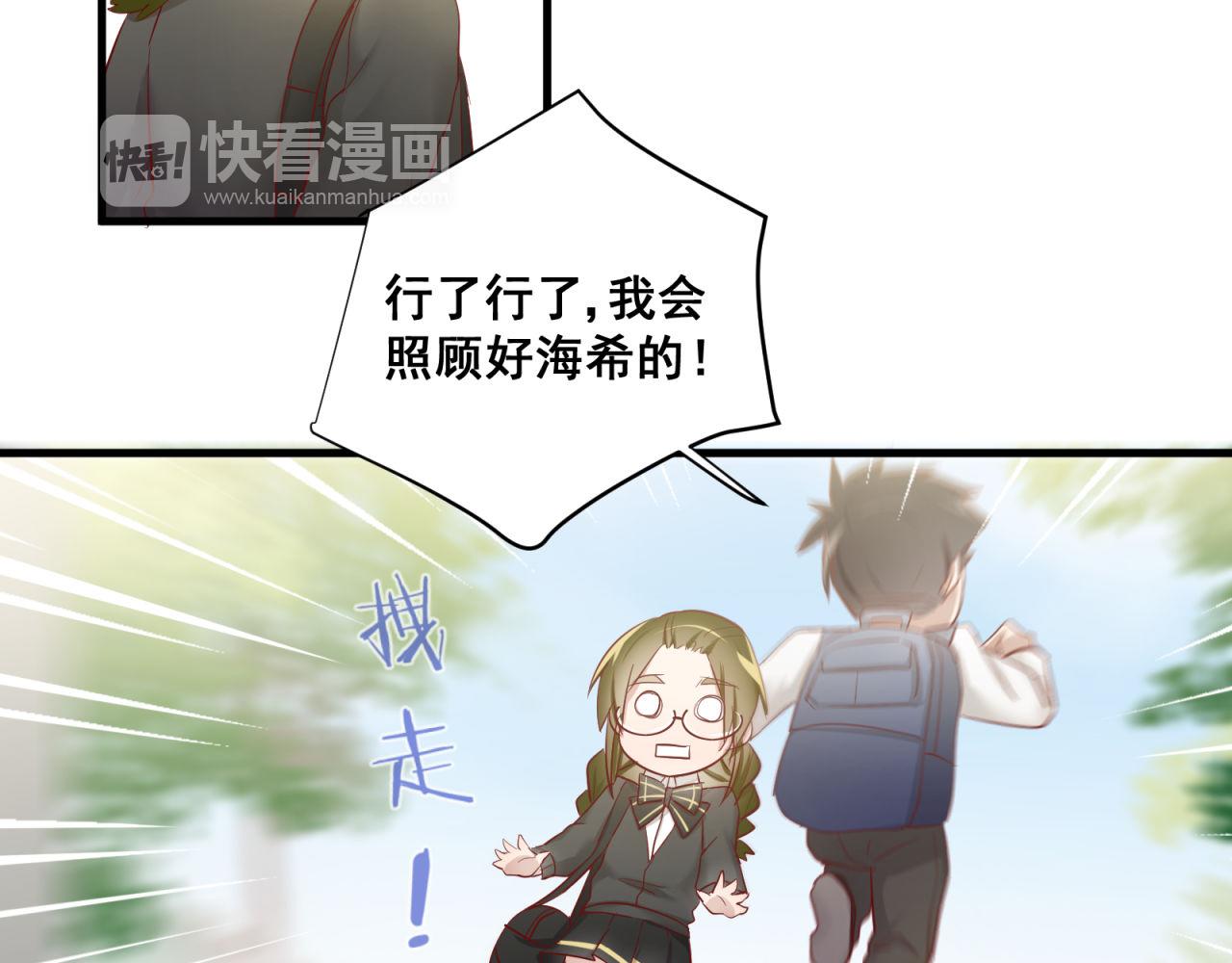 第67话 秘密被发现(1/2)-第69话