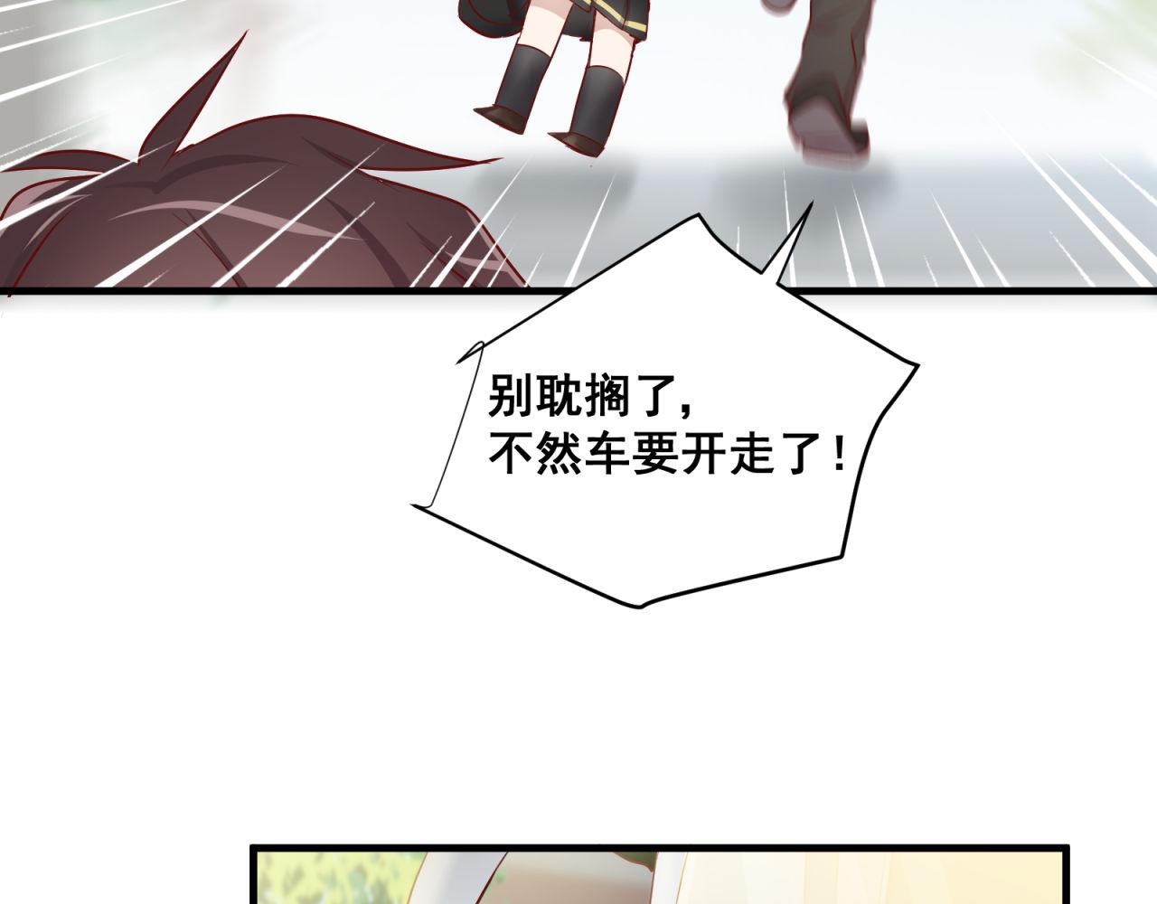 第67话 秘密被发现(1/2)-第69话