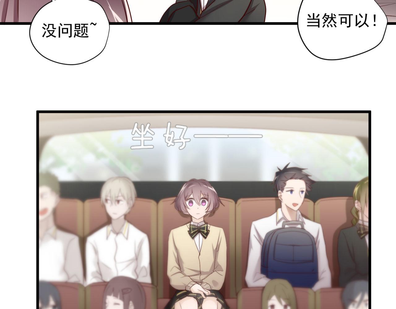 第67话 秘密被发现(1/2)-第69话