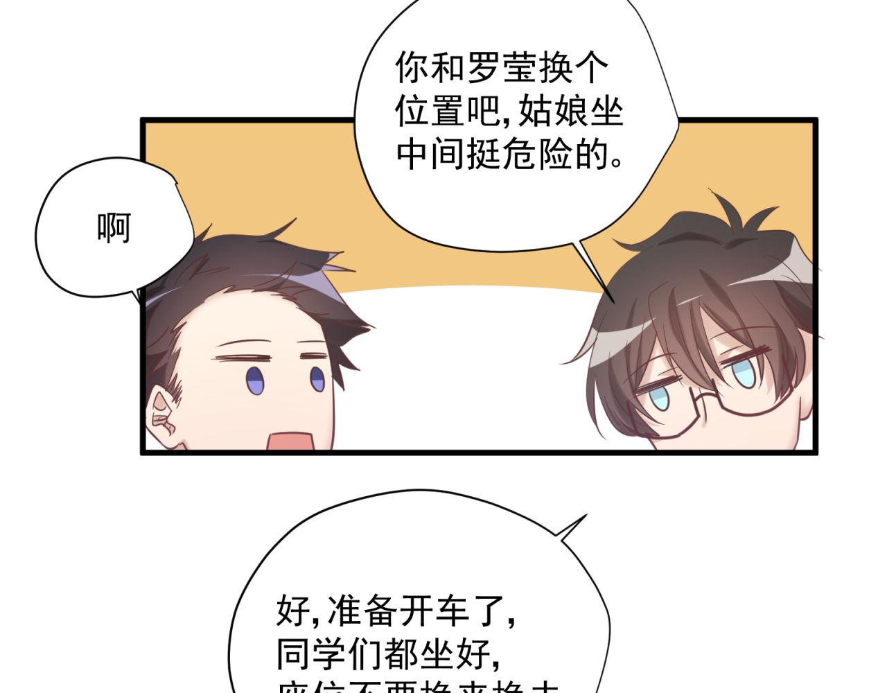 第67话 秘密被发现(1/2)-第69话