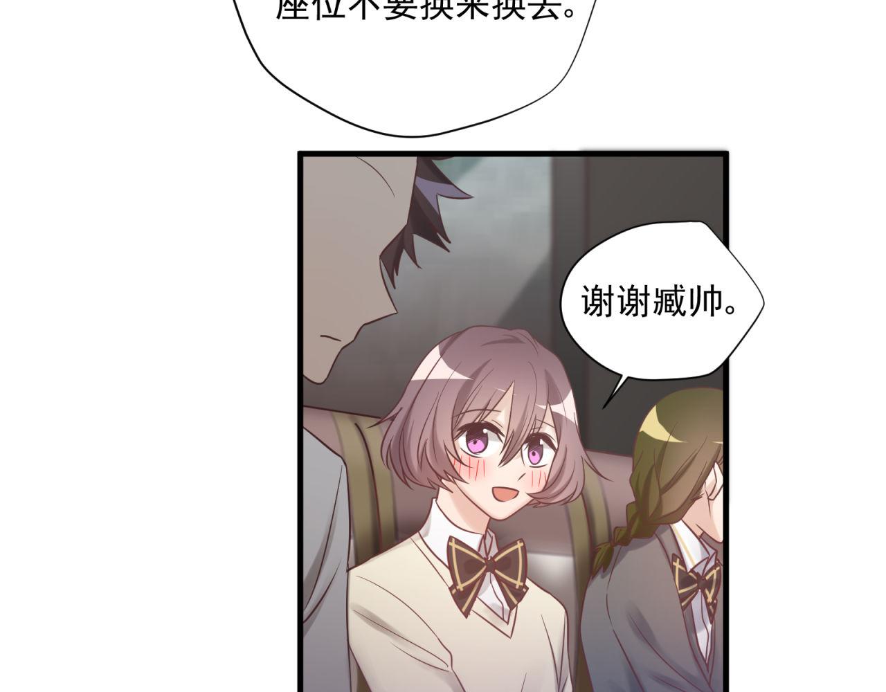 第67话 秘密被发现(1/2)-第69话