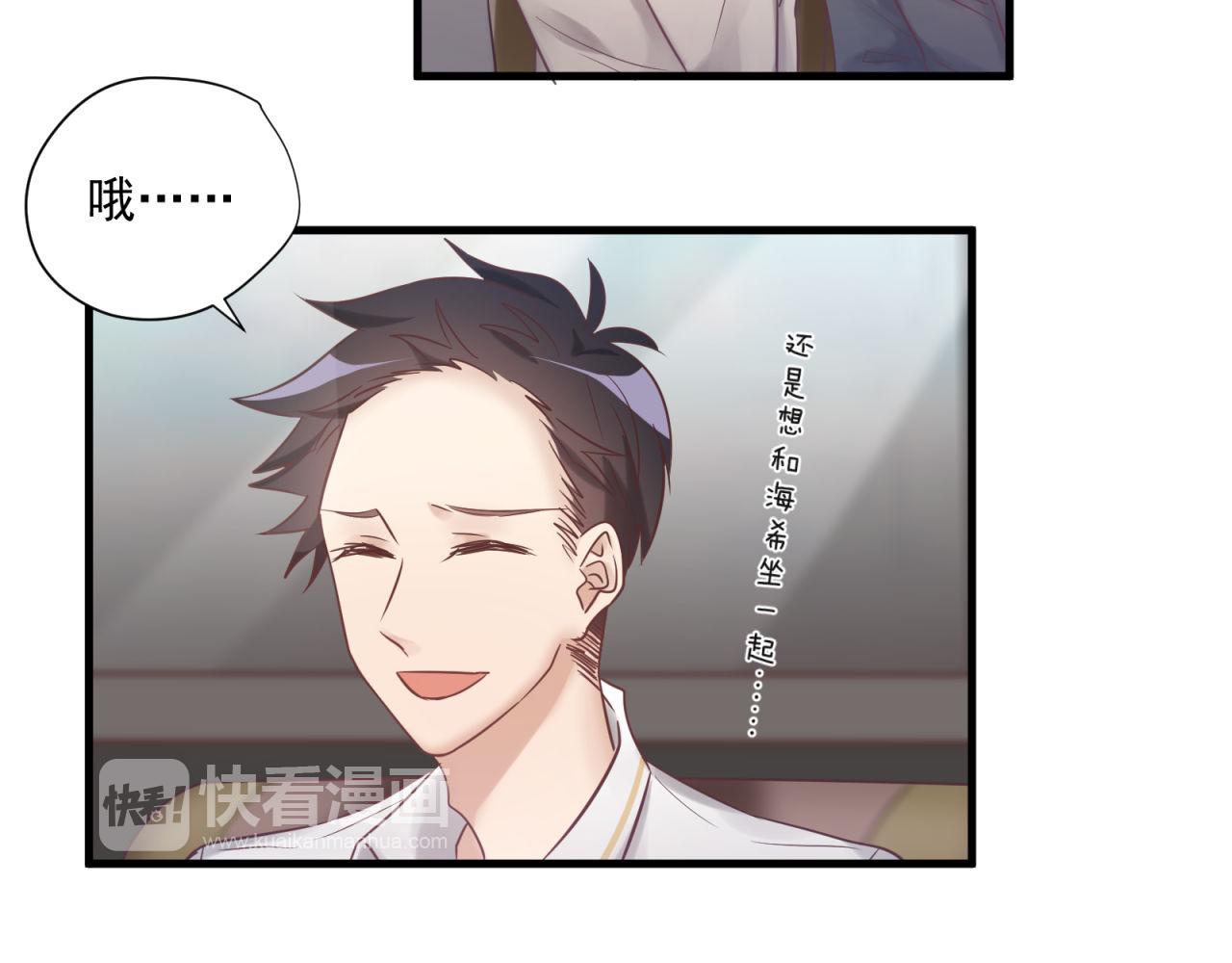 第67话 秘密被发现(1/2)-第69话
