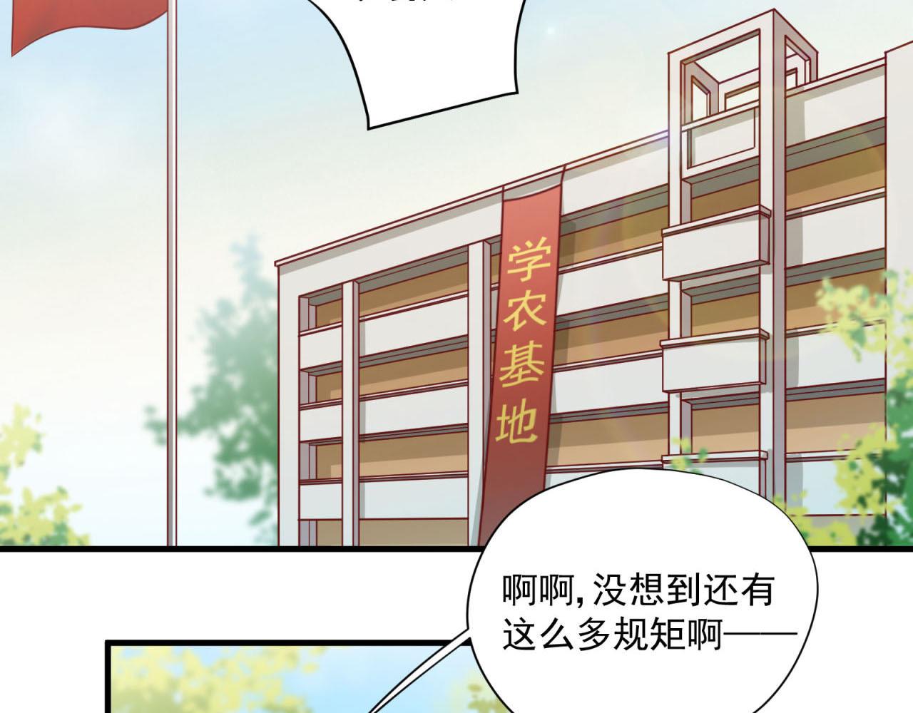 第67话 秘密被发现(1/2)-第69话