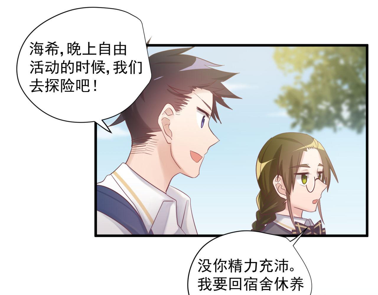 第67话 秘密被发现(1/2)-第69话